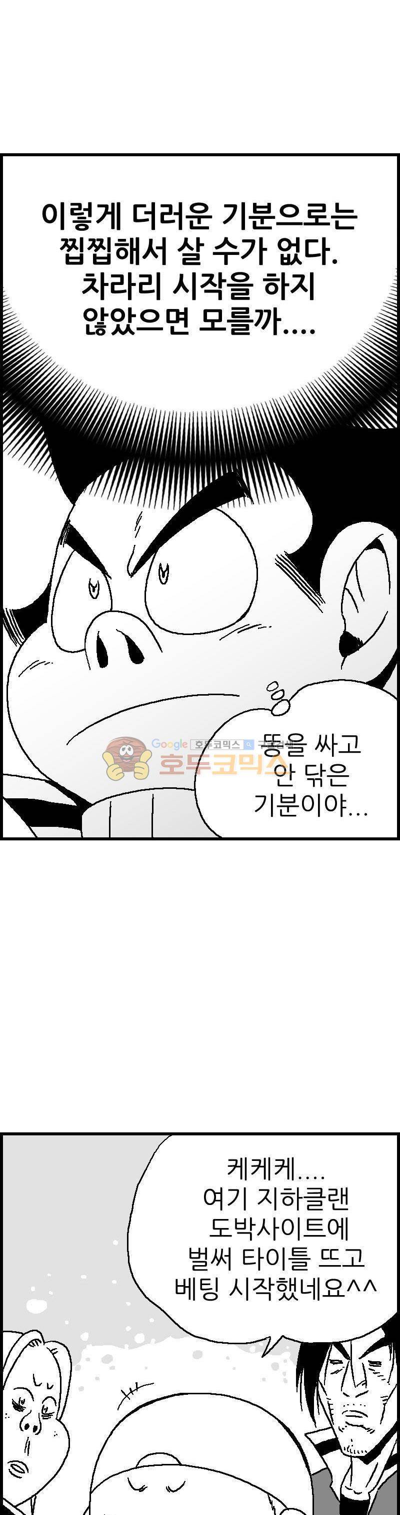 공상과학스타대전 105화 2