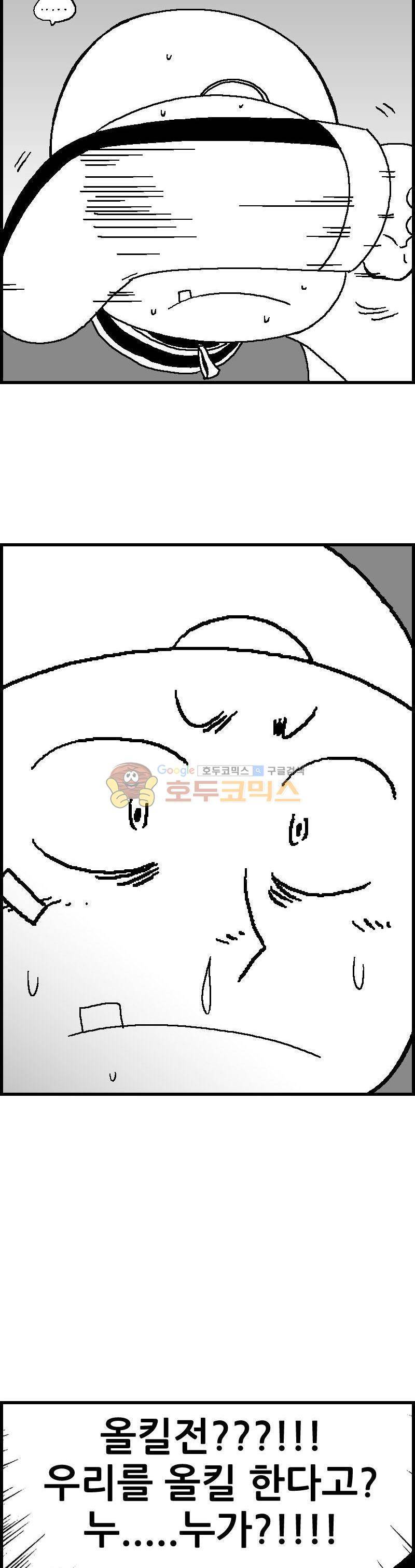 공상과학스타대전 105화 5