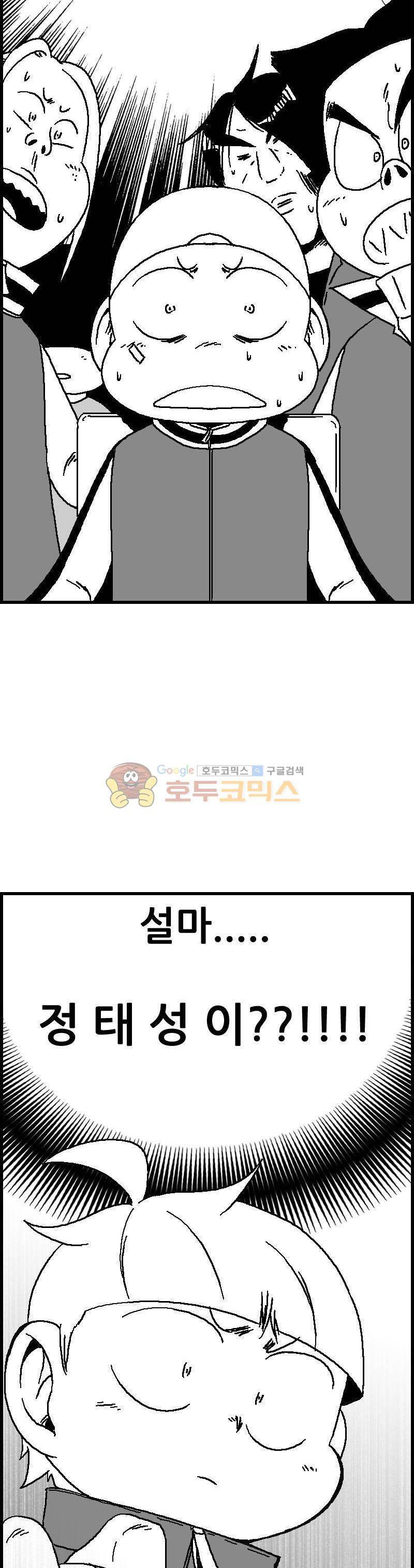 공상과학스타대전 105화 6
