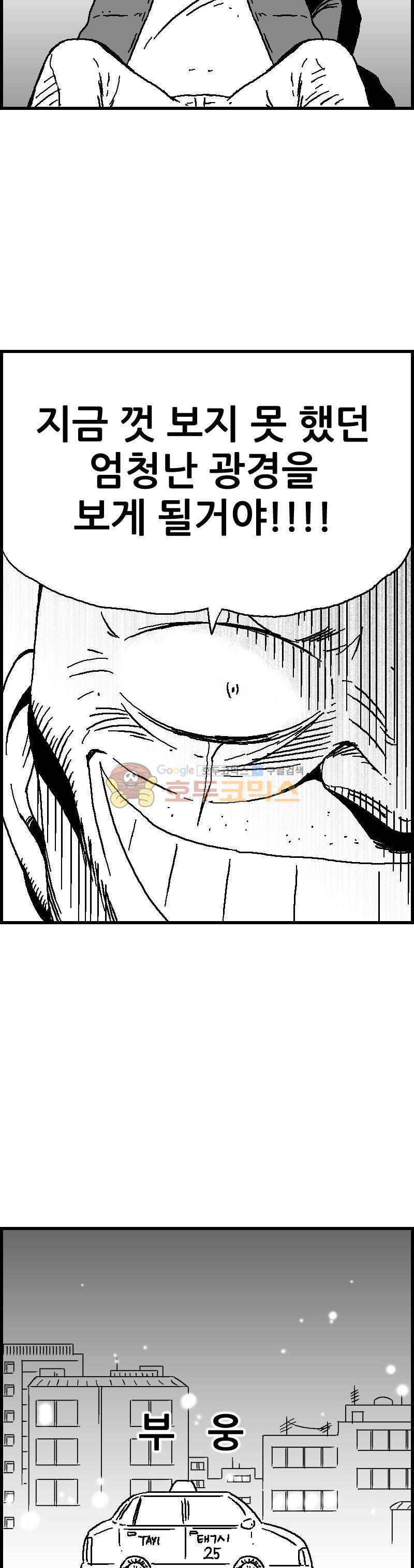 공상과학스타대전 105화 10