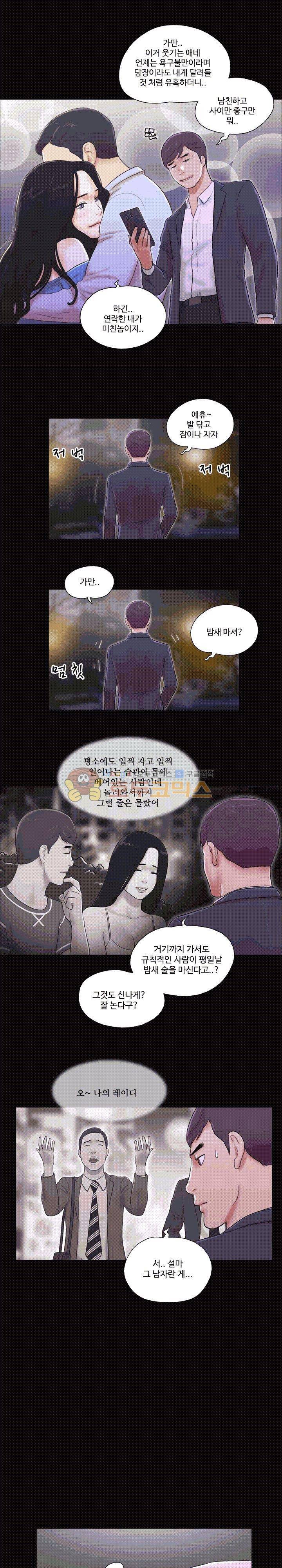 바디트랩 6화 2