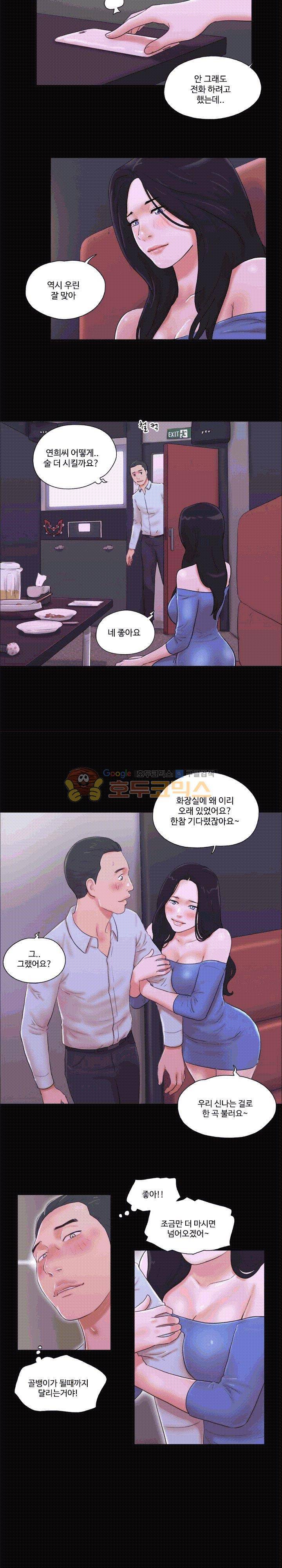 바디트랩 6화 3