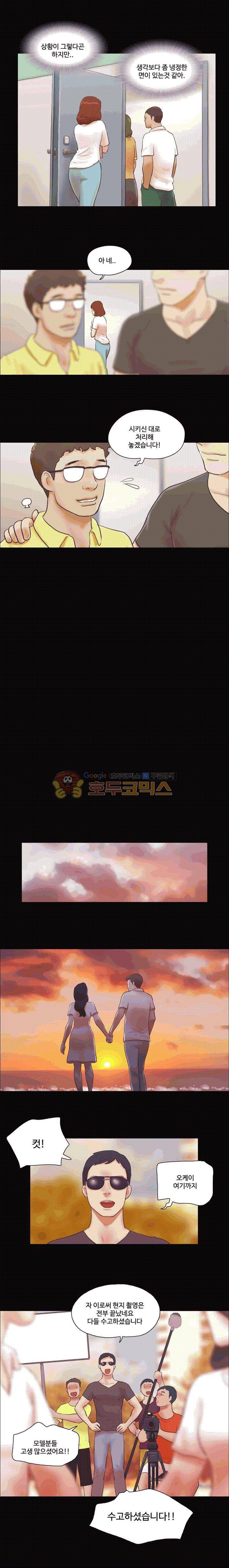 바디트랩 16화 2