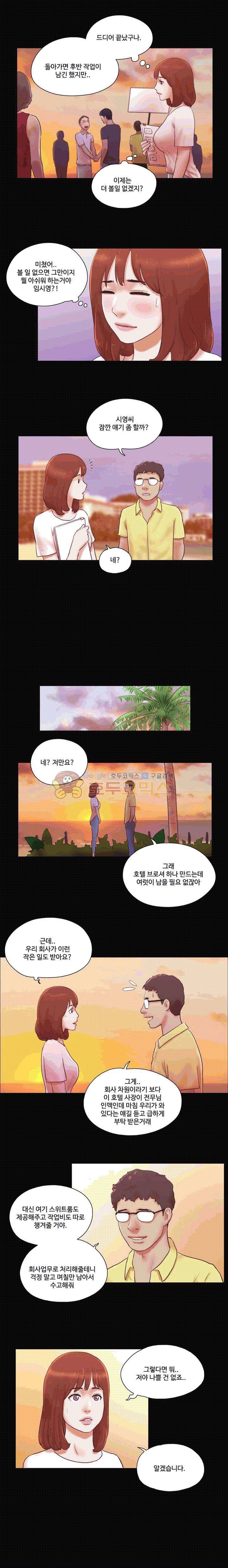 바디트랩 16화 3