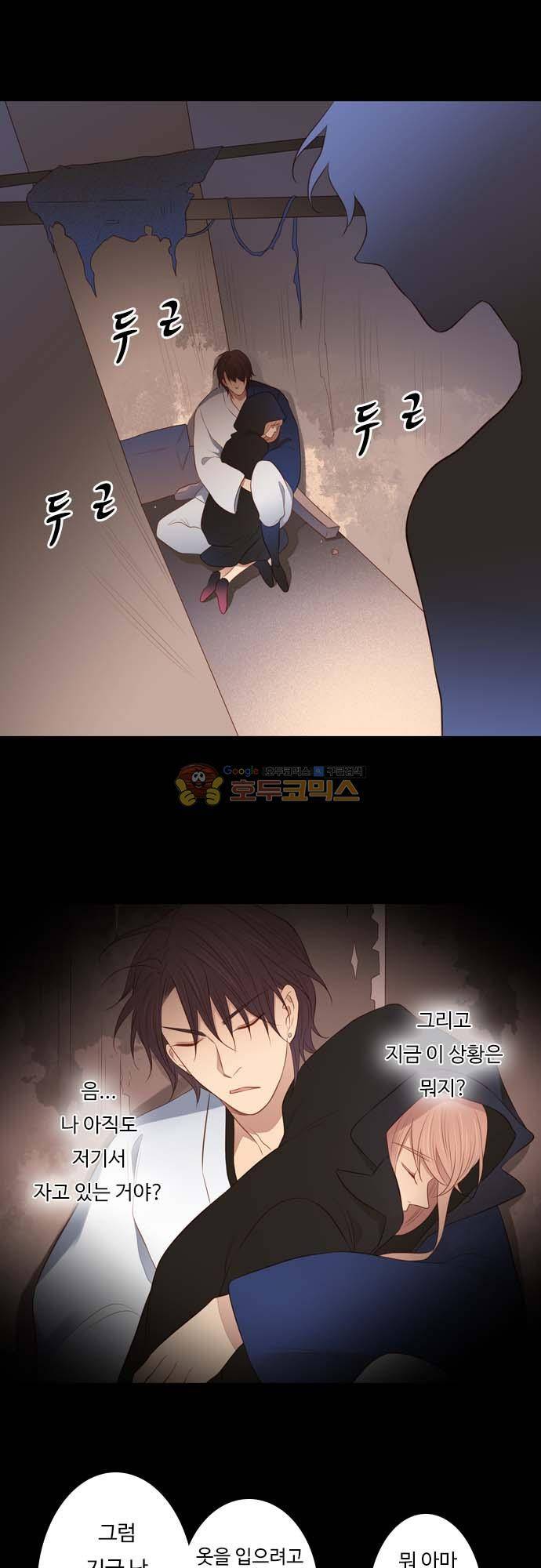 chapter 118 - 거슬러 올라가다 (2) 4