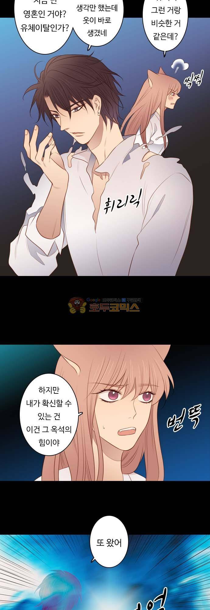 chapter 118 - 거슬러 올라가다 (2) 5