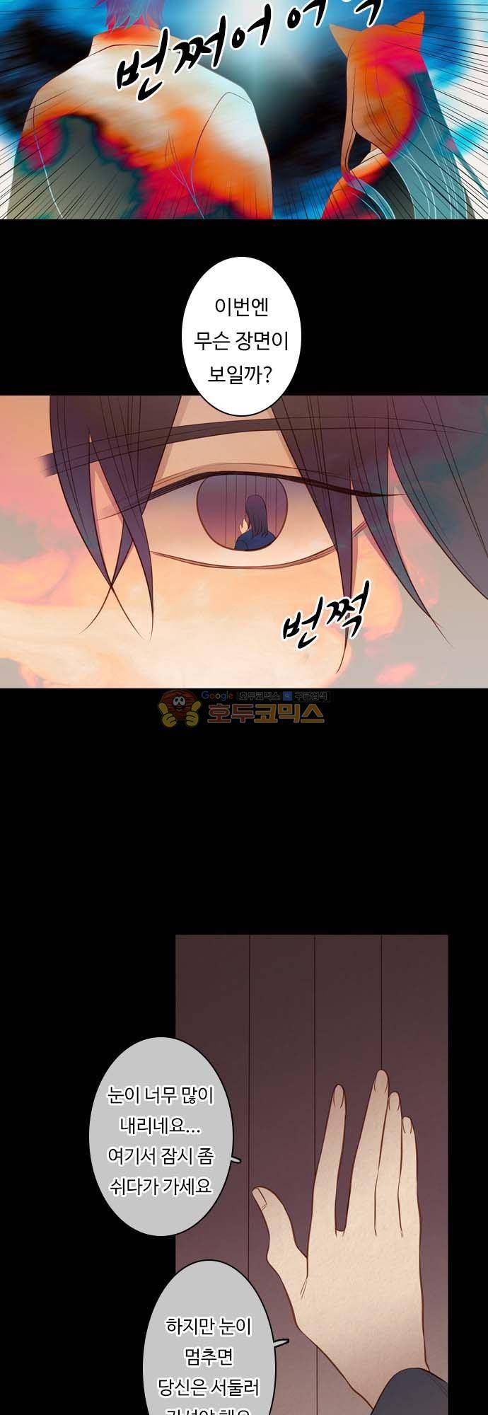 chapter 118 - 거슬러 올라가다 (2) 6