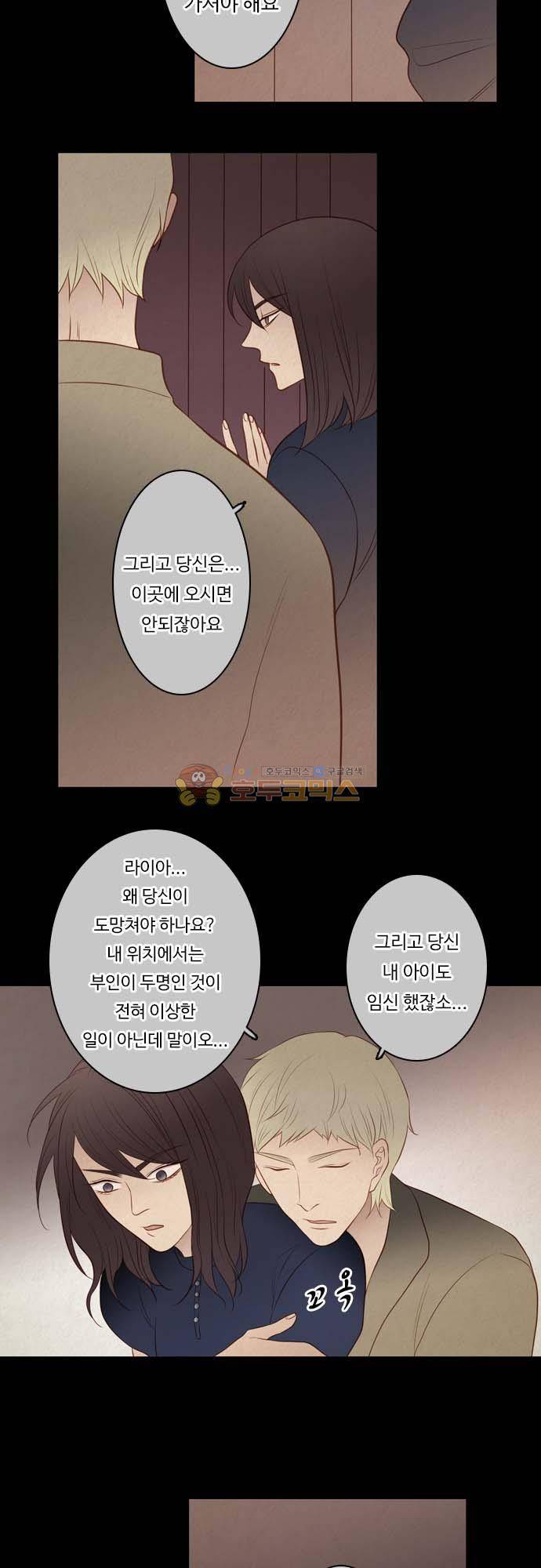 chapter 118 - 거슬러 올라가다 (2) 7