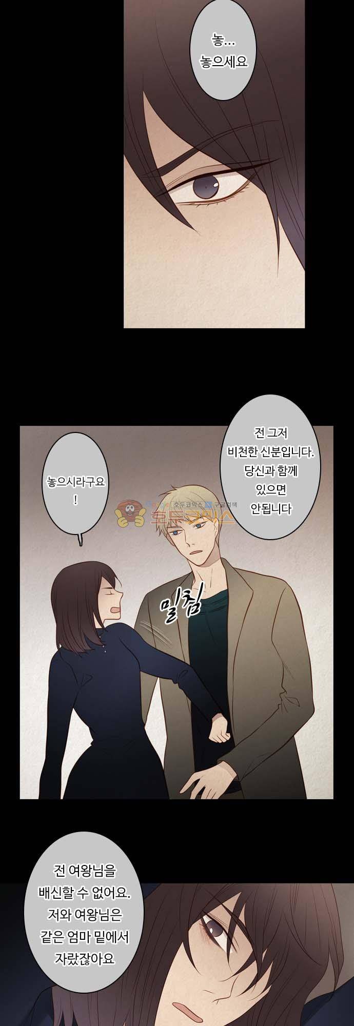 chapter 118 - 거슬러 올라가다 (2) 8