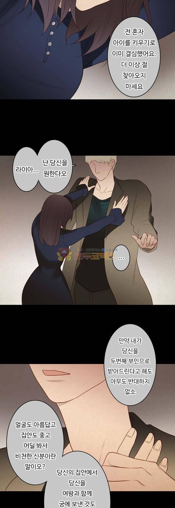 chapter 118 - 거슬러 올라가다 (2) 9