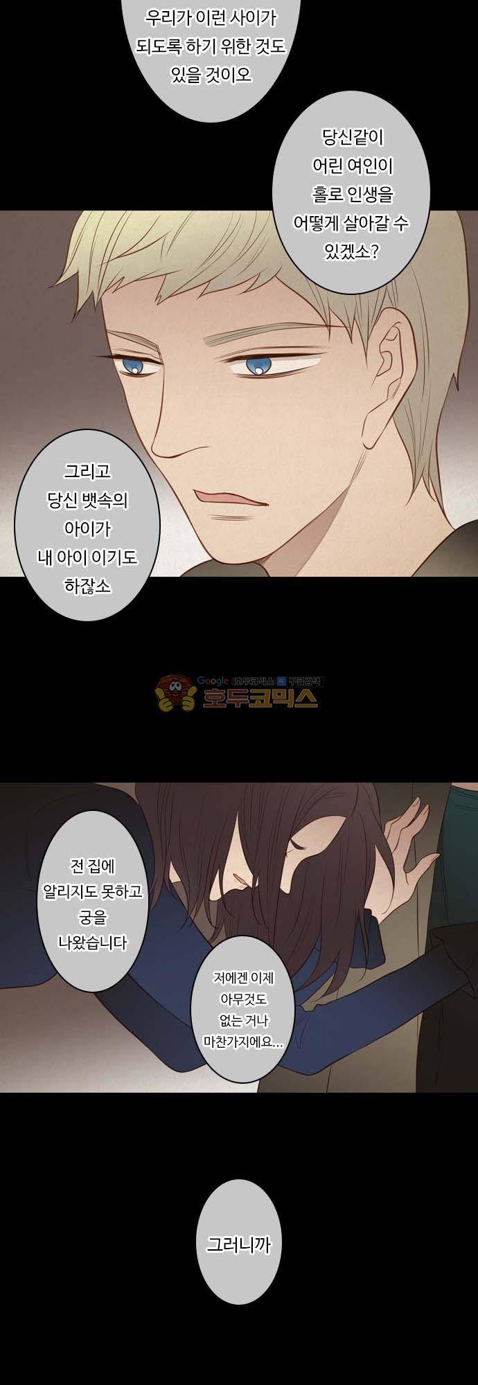 chapter 118 - 거슬러 올라가다 (2) 10