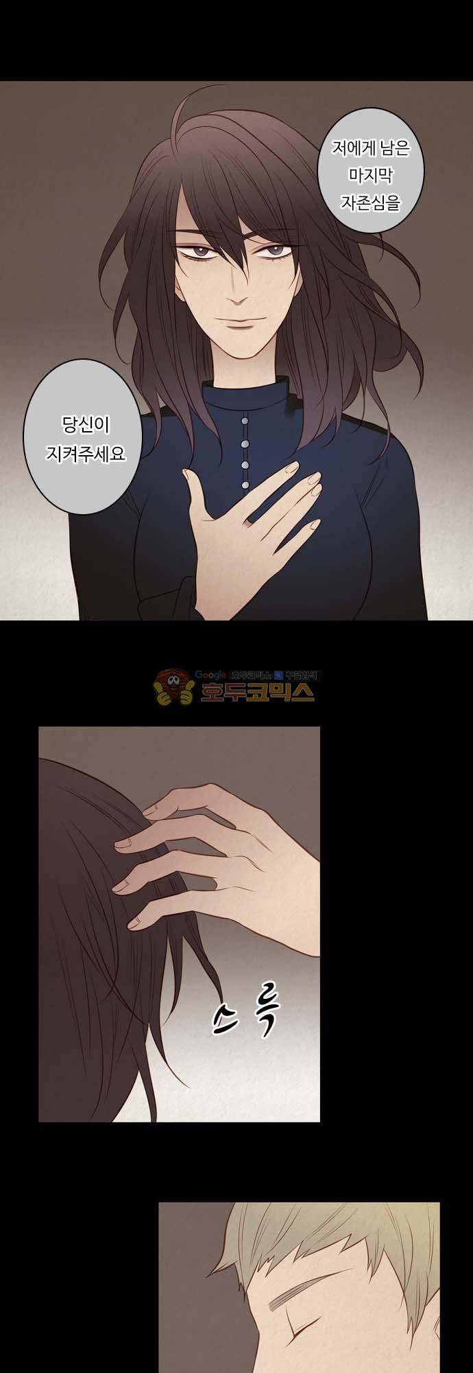 chapter 118 - 거슬러 올라가다 (2) 11