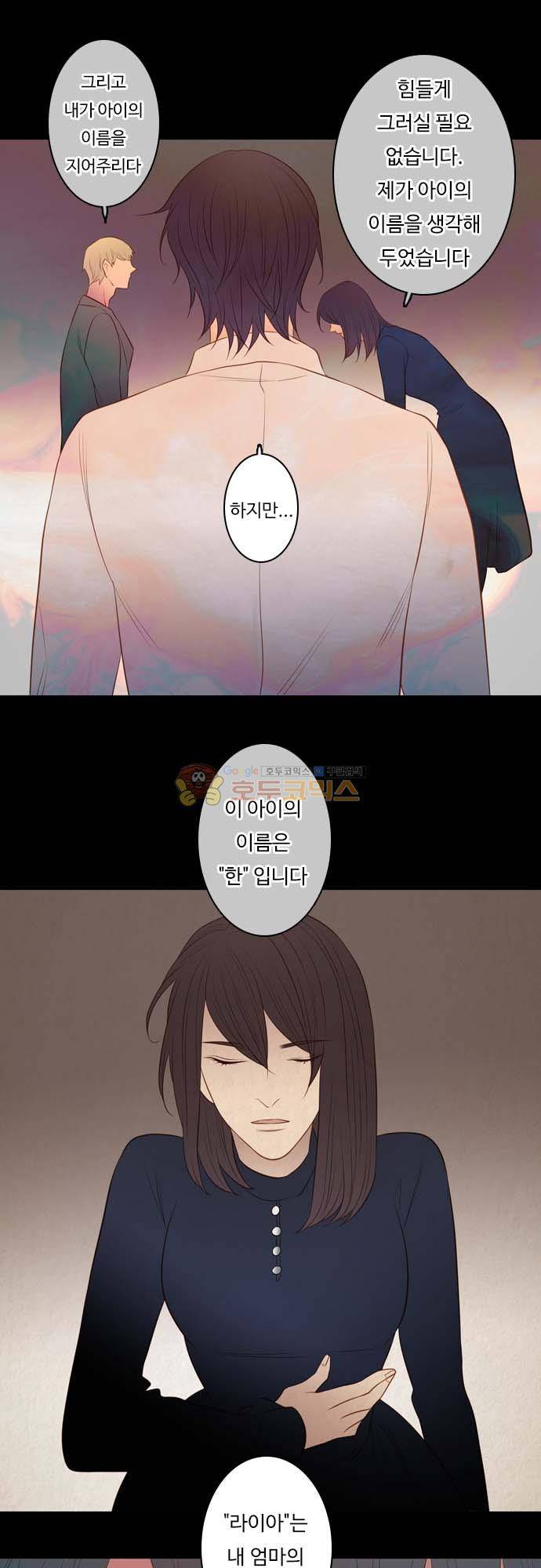 chapter 118 - 거슬러 올라가다 (2) 13