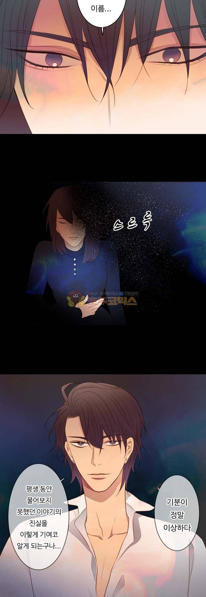 chapter 118 - 거슬러 올라가다 (2) 14