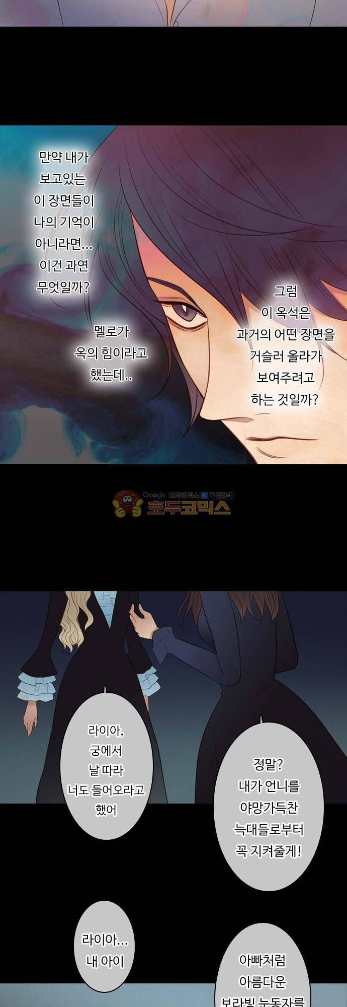 chapter 118 - 거슬러 올라가다 (2) 15