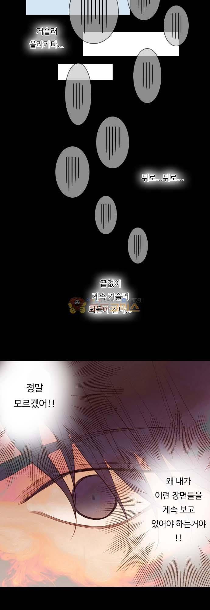 chapter 118 - 거슬러 올라가다 (2) 17