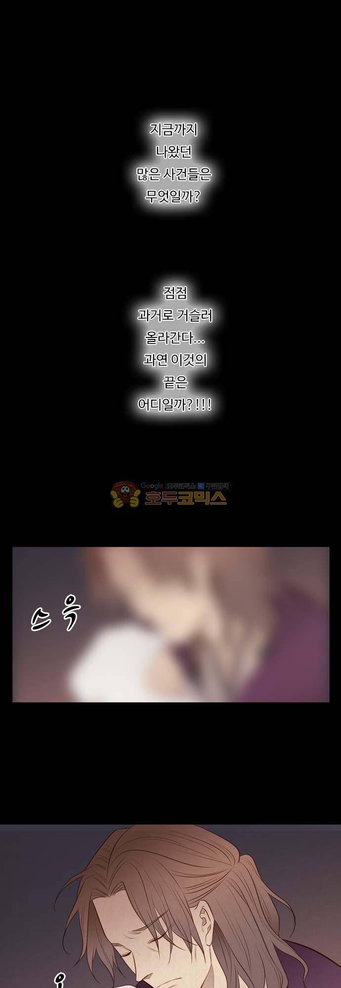 chapter 118 - 거슬러 올라가다 (2) 18