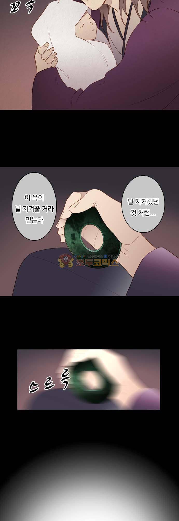chapter 118 - 거슬러 올라가다 (2) 19