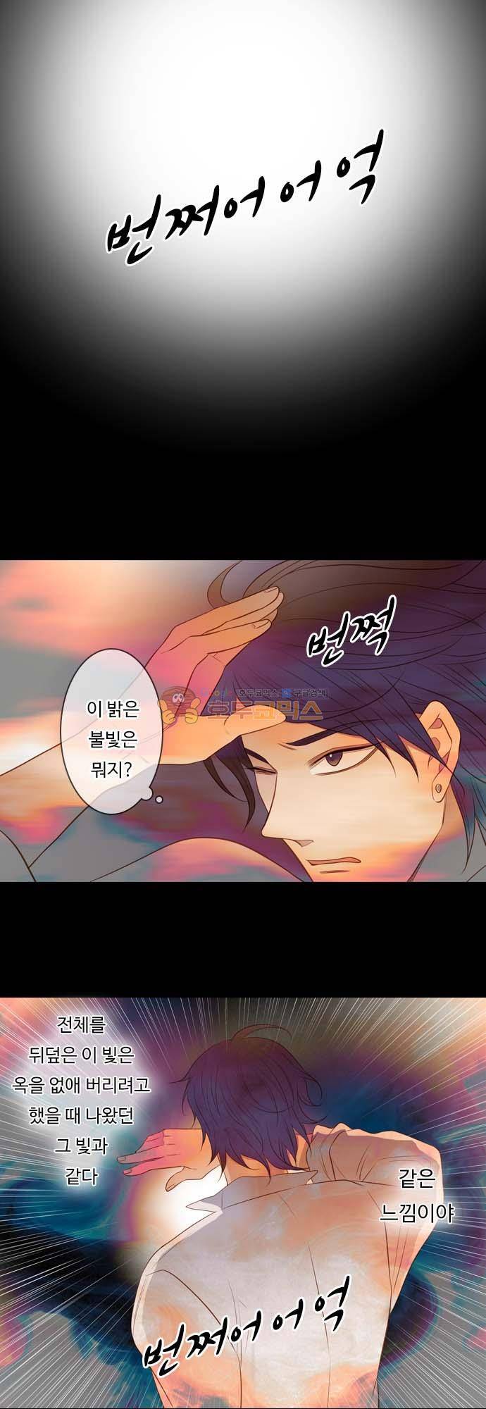 chapter 118 - 거슬러 올라가다 (2) 20