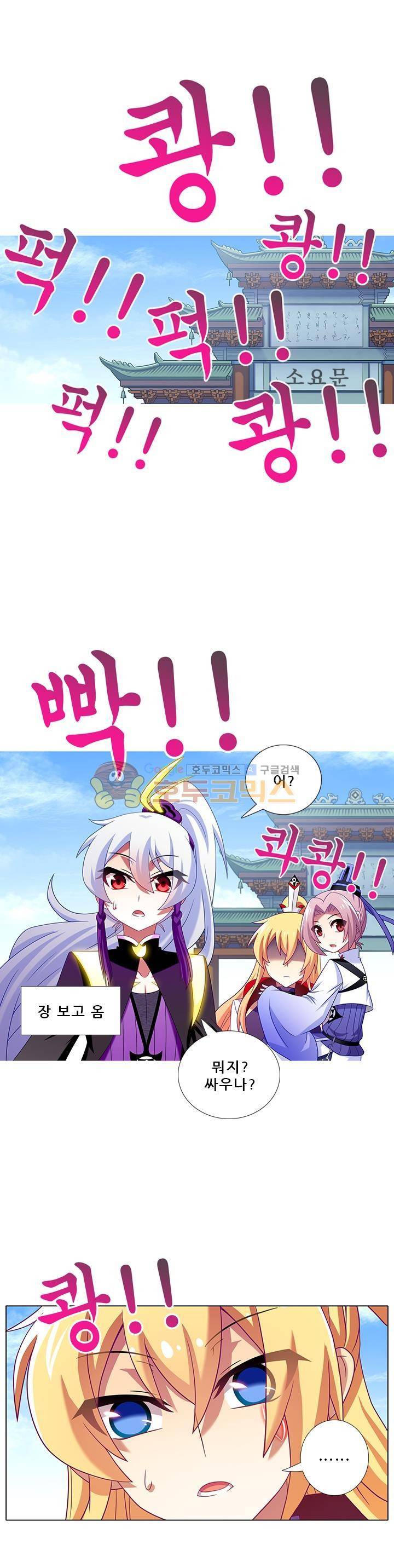 또라이 대사형 무림생존기 215화 5