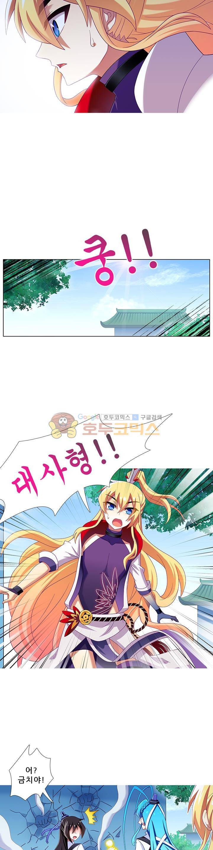 또라이 대사형 무림생존기 215화 7