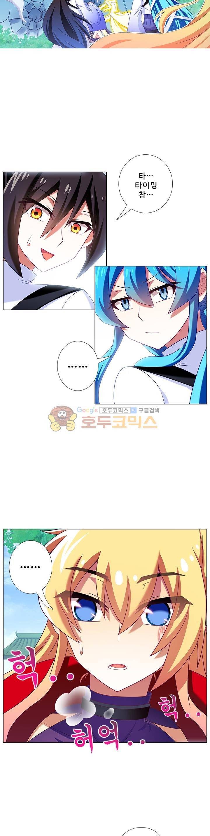 또라이 대사형 무림생존기 215화 8