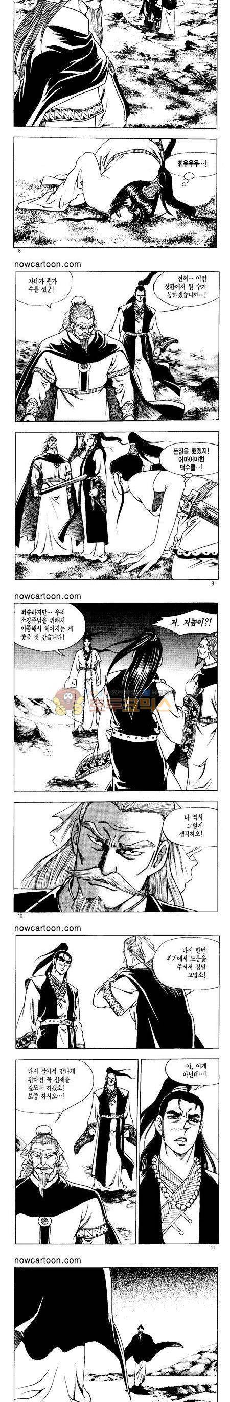 무장춘몽 15권 2