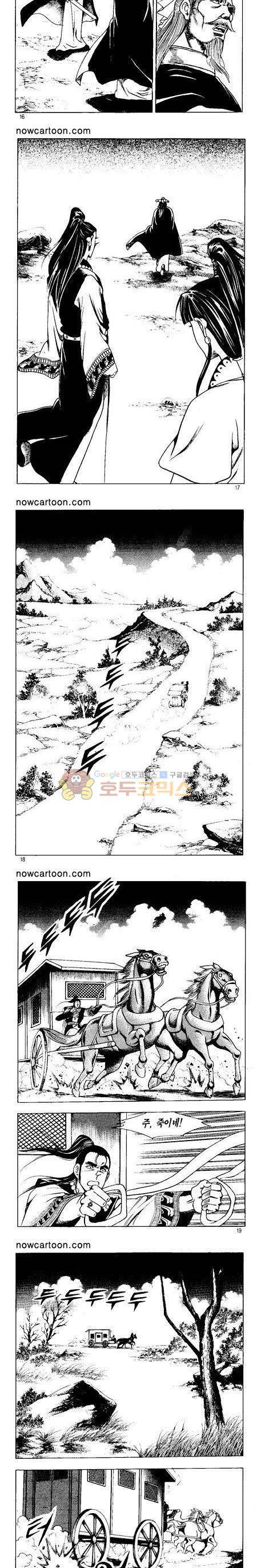 무장춘몽 15권 4