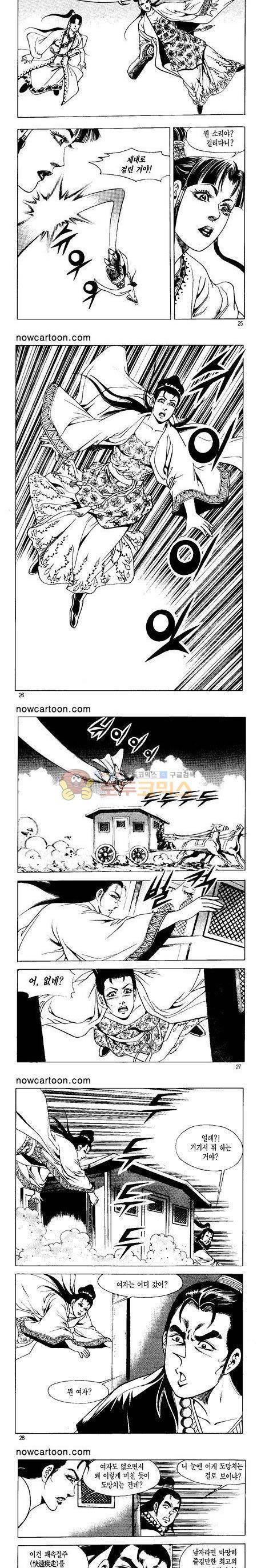 무장춘몽 15권 6