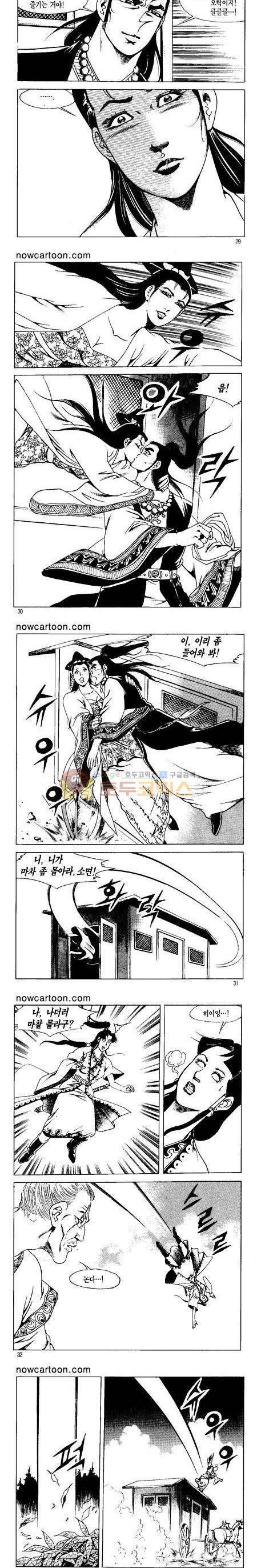 무장춘몽 15권 7