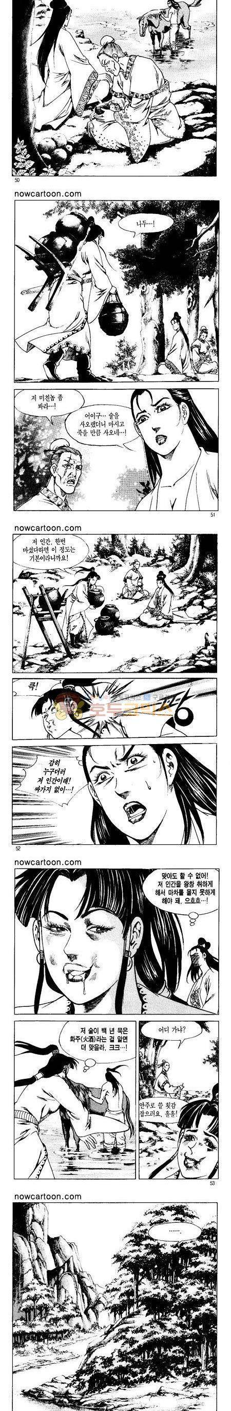 무장춘몽 15권 12