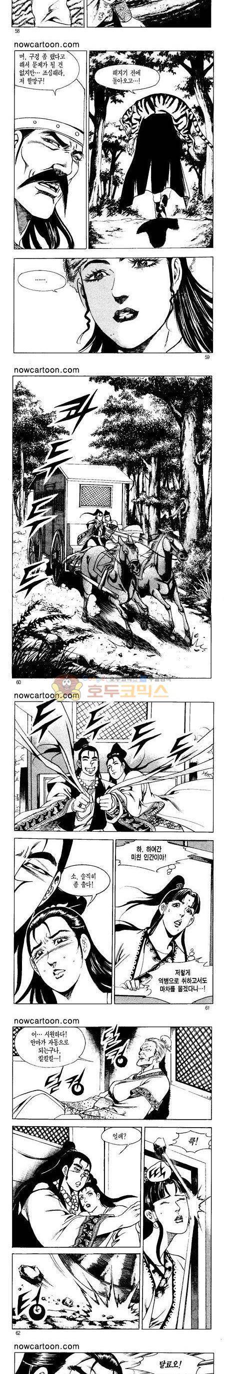 무장춘몽 15권 14