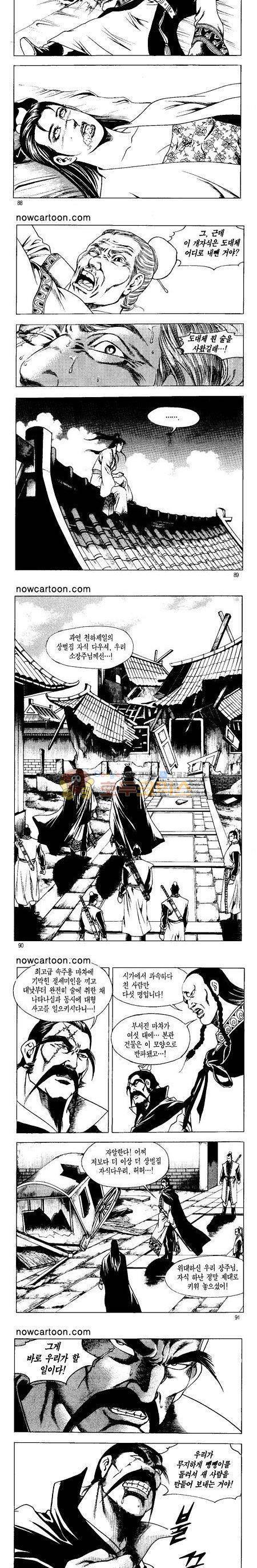 무장춘몽 15권 21