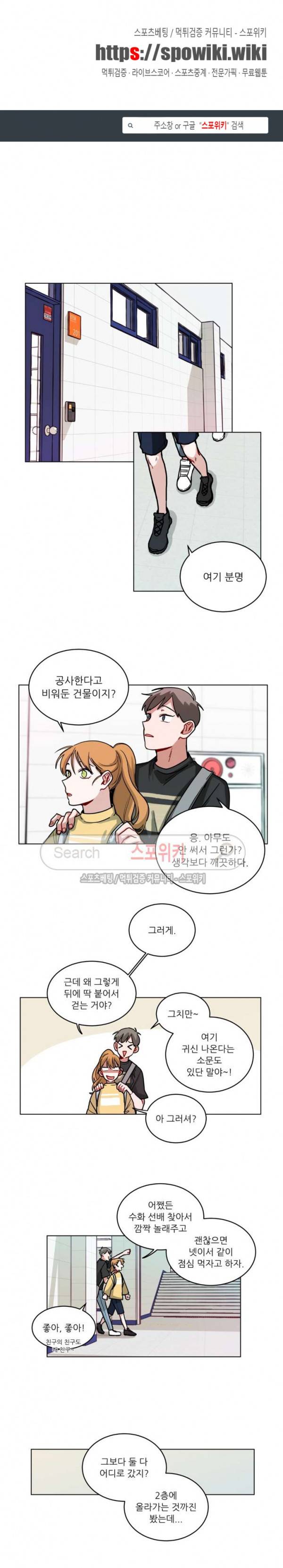 수화 3부 4화 1
