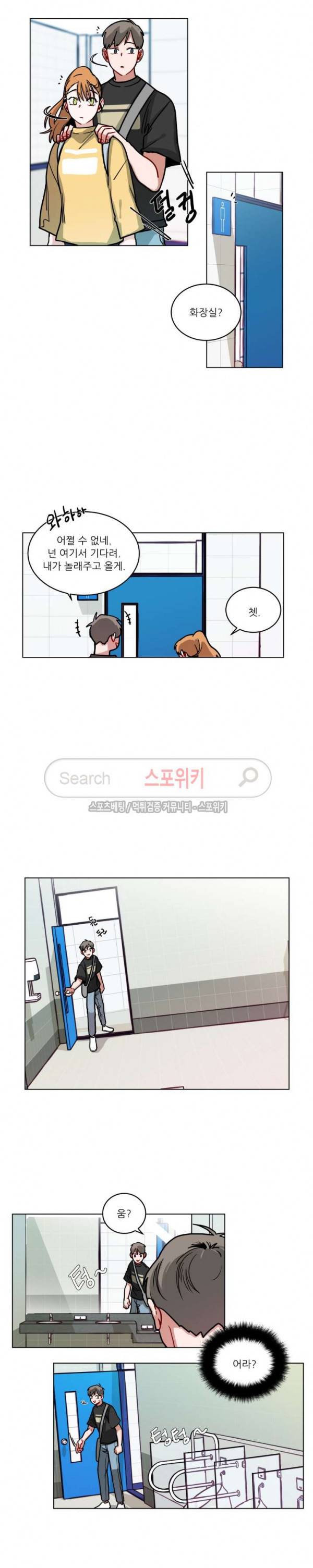 수화 3부 4화 2