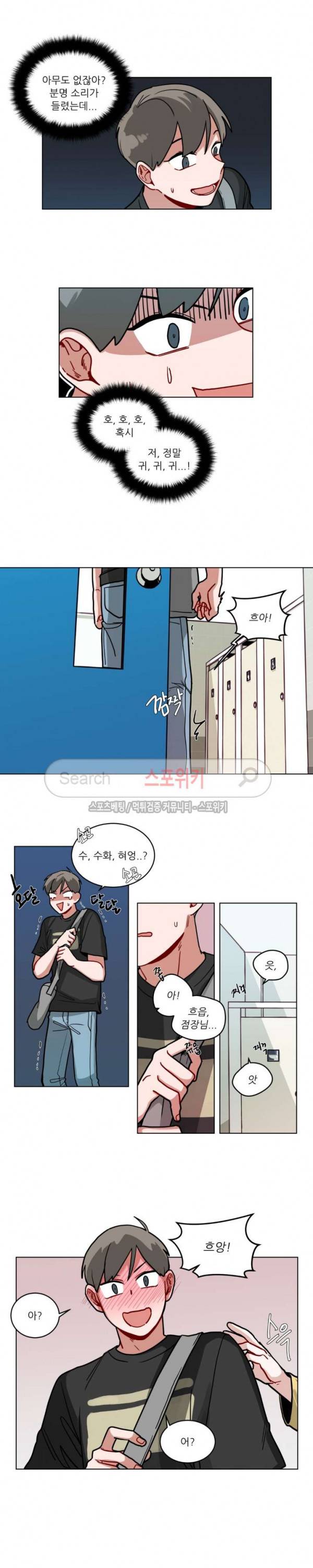 수화 3부 4화 3