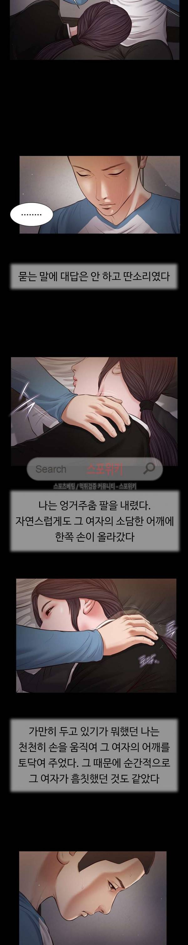 첩 43화 6
