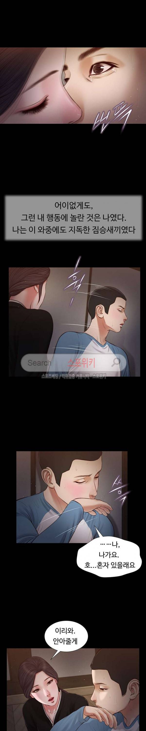 첩 43화 13