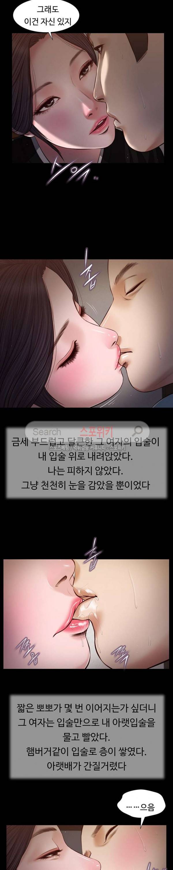 첩 43화 15