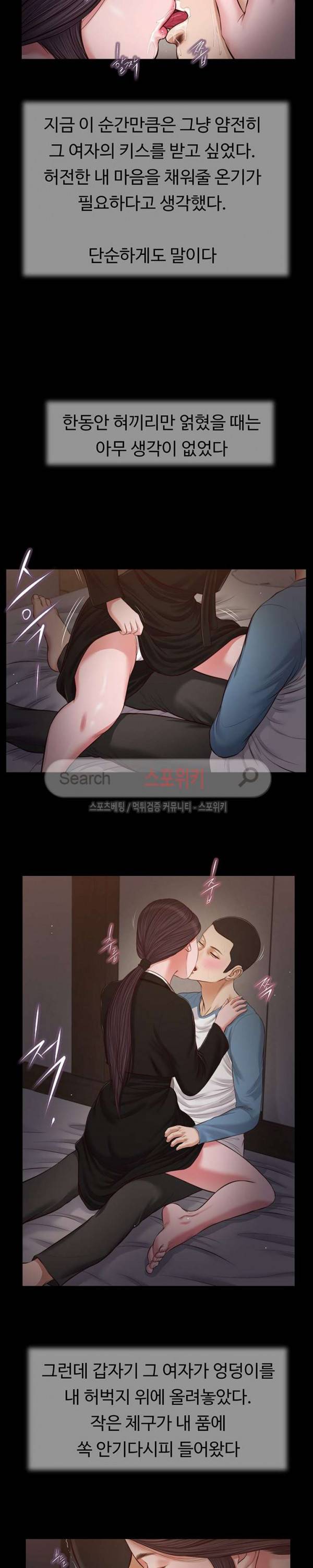 첩 43화 17