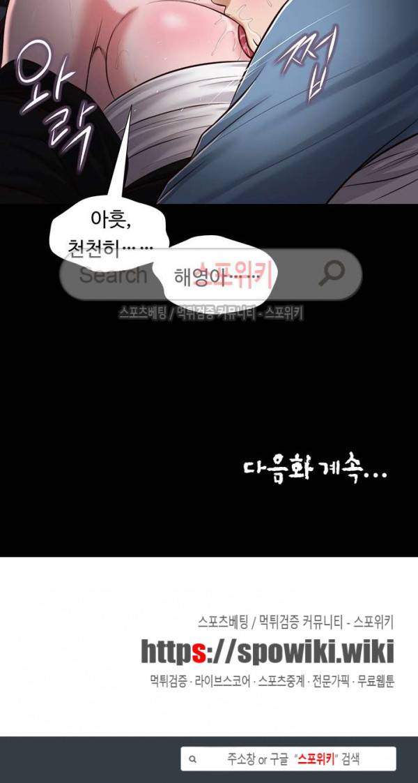 첩 43화 21