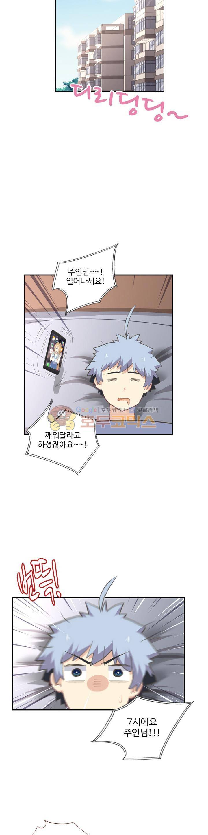나의 그녀는 구미호 218화 3