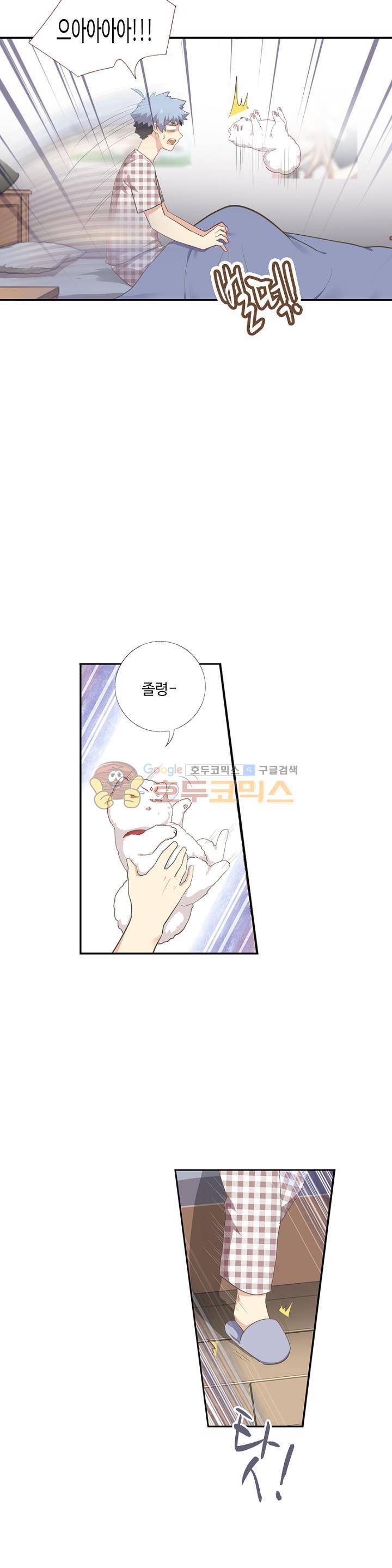 나의 그녀는 구미호 218화 4