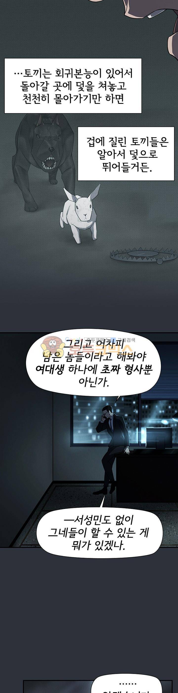 아이템 95화 3