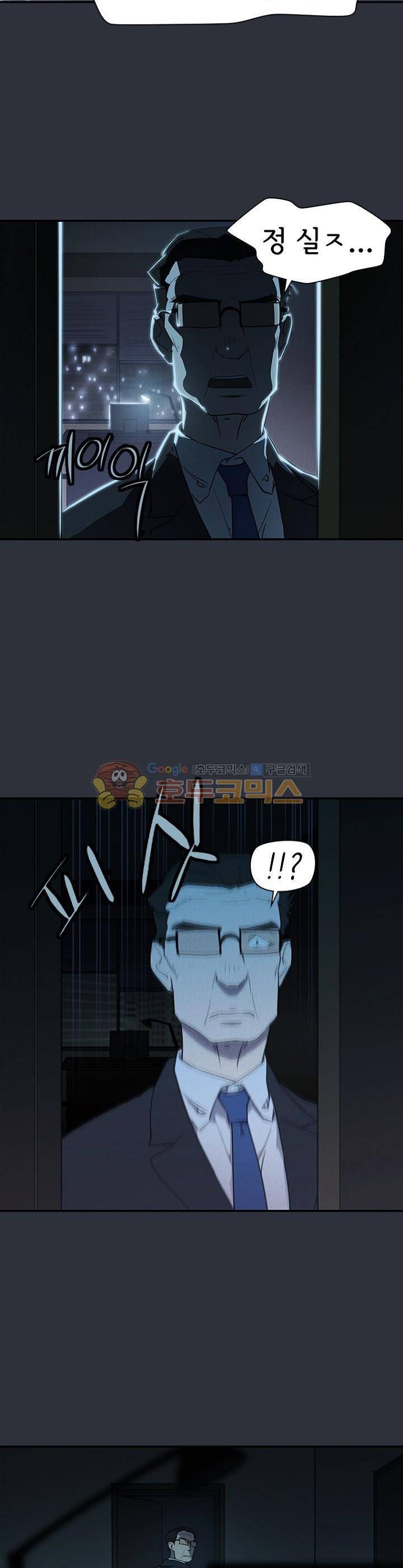 아이템 95화 6