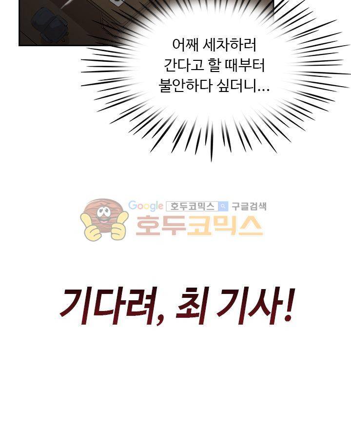 불사신 혈랑 15화 2