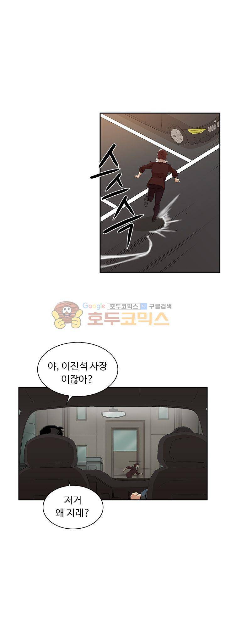 불사신 혈랑 15화 4