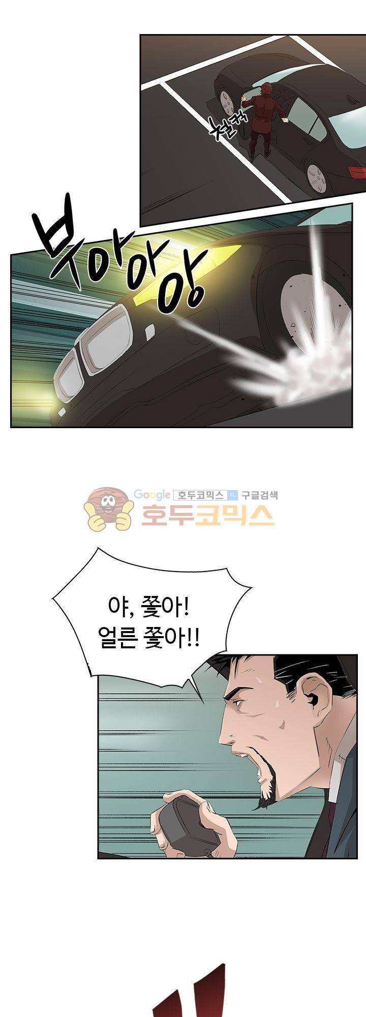 불사신 혈랑 15화 5