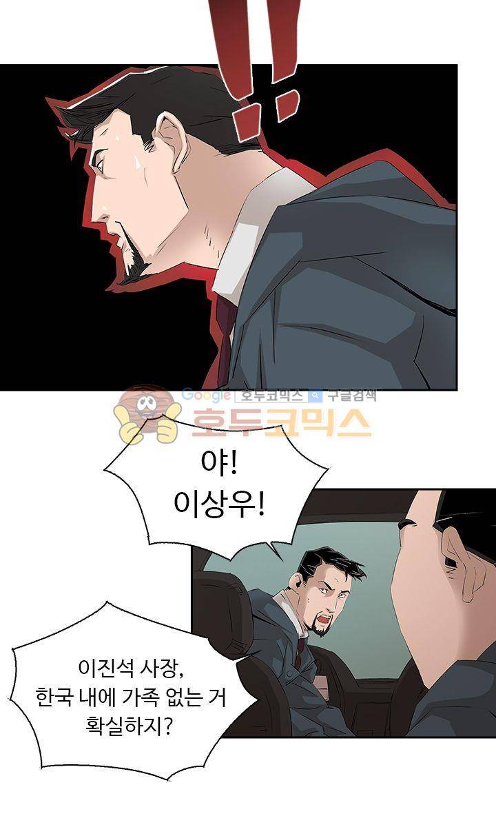 불사신 혈랑 15화 6