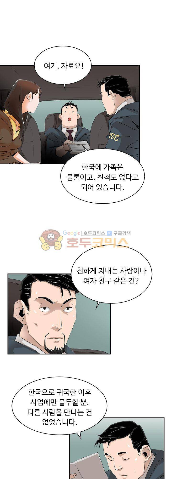 불사신 혈랑 15화 7